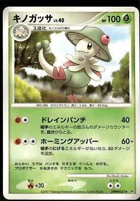 Japanese Shining Darkness Breloom Pokémon card